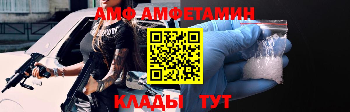АМФ VHQ  АМФ  АМФ  Сергиев Посад  Вход с VPN 