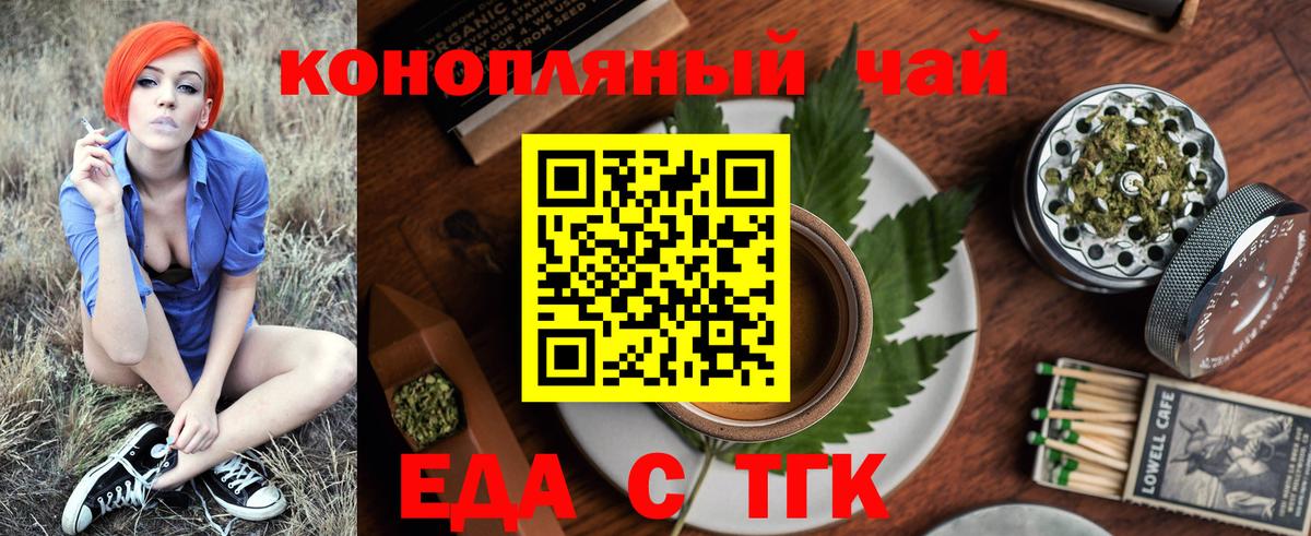 Cannafood конопля  Вход с VPN  Сергиев Посад 