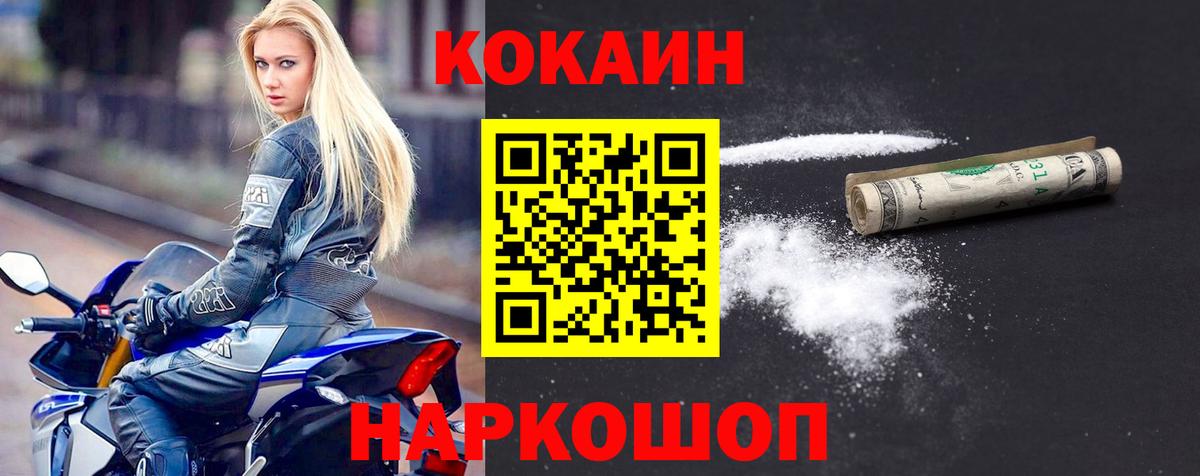 COCAIN  Вход с VPN  Сергиев Посад  COCAIN Колумбийский 