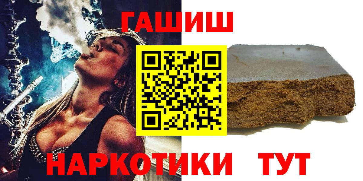 Сергиев Посад  ГАШ VHQ  Вход с VPN  ГАШИШ hashish 
