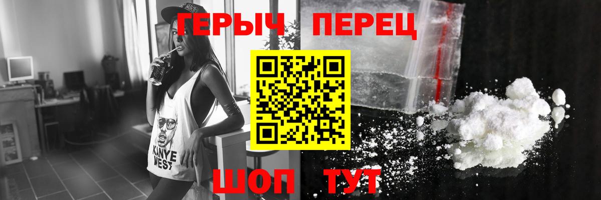 ГЕРОИН  Вход с VPN  Сергиев Посад  ГЕРОИН Афган 