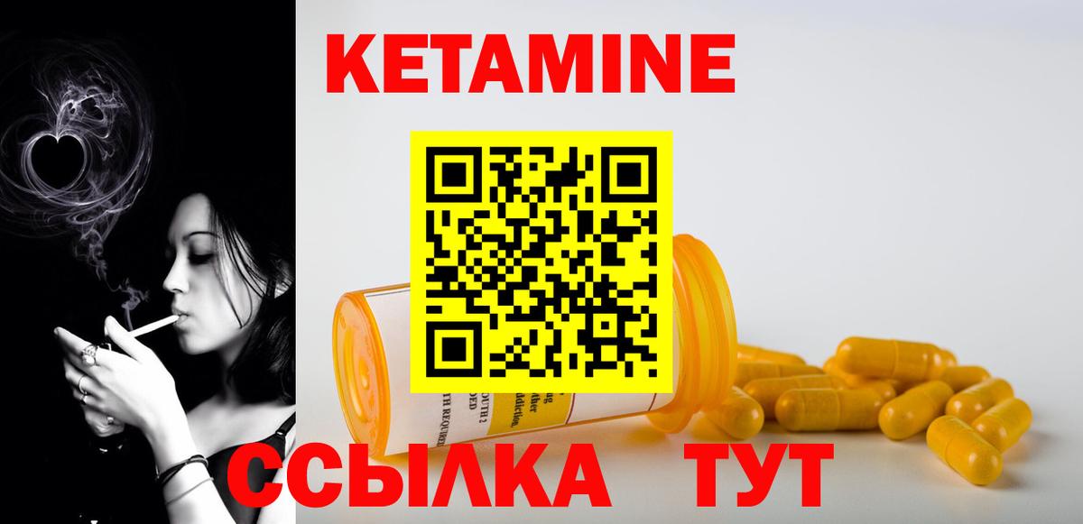 Кетамин ketamine  Вход с VPN  КЕТАМИН VHQ  Сергиев Посад 