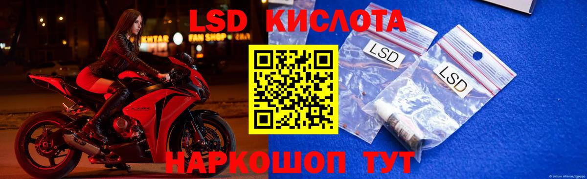 LSD-25 экстази кислота Сергиев Посад
