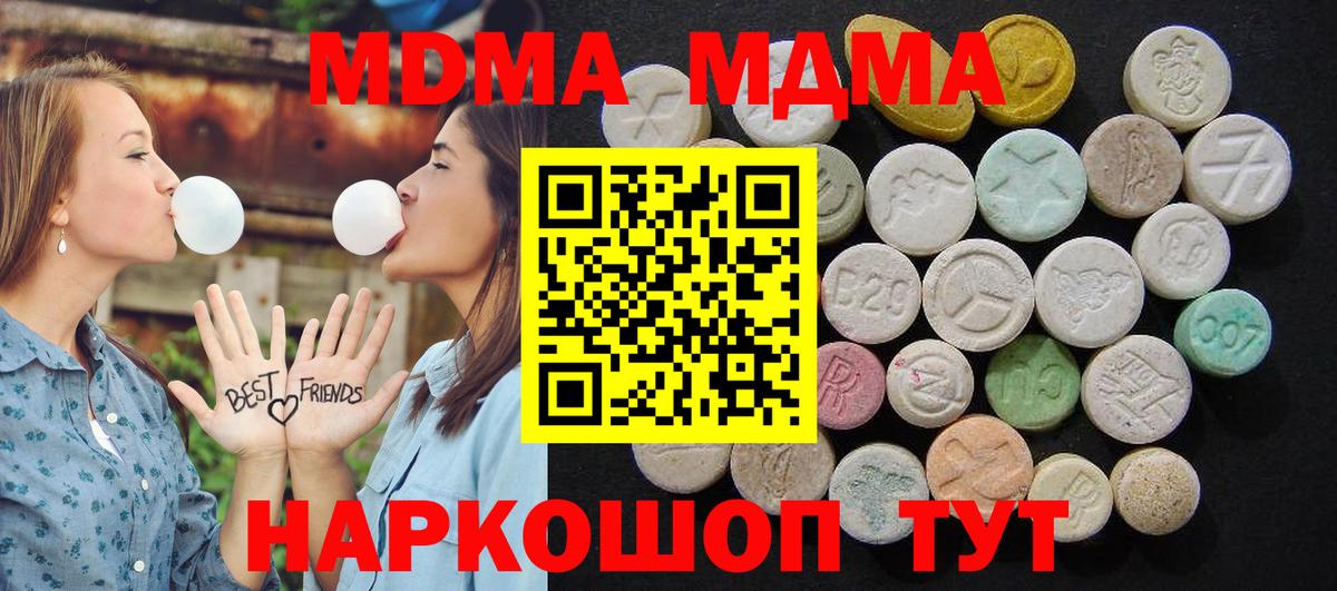 Сергиев Посад  MDMA молли  МДМА  Вход с VPN 