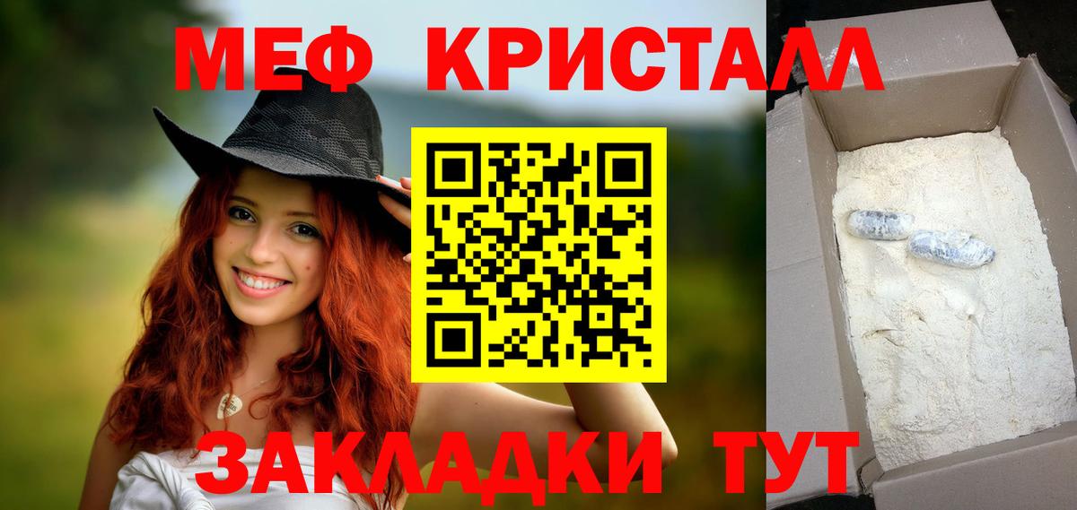 МЯУ-МЯУ  Меф VHQ  Вход с VPN  Сергиев Посад  МЯУ-МЯУ кристаллы  МЯУ-МЯУ 