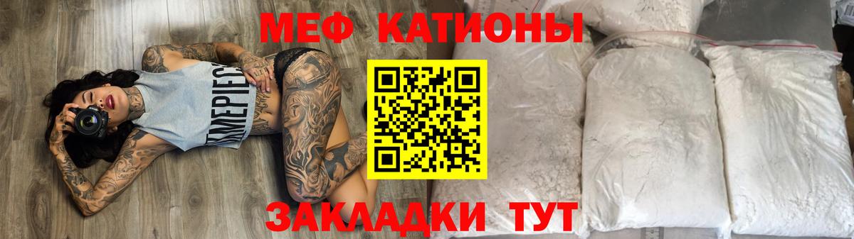 МЕФ мука Сергиев Посад