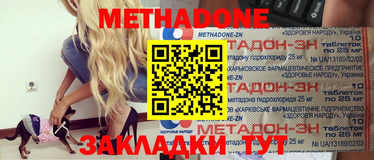 Сергиев Посад  ссылка на мегу зеркало  Вход с VPN  Метадон methadone 