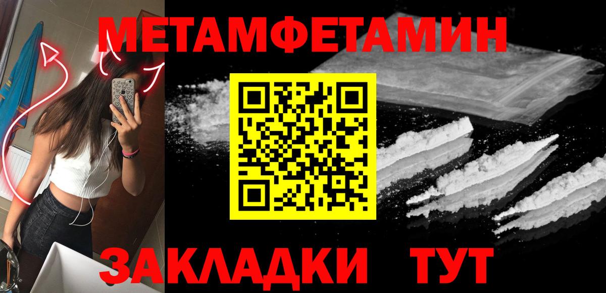 МЕТАМФЕТАМИН пудра Сергиев Посад