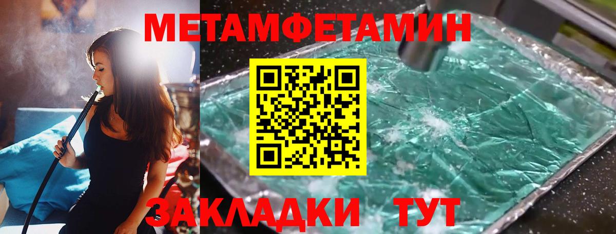 Сергиев Посад  Метамфетамин витя  Вход с VPN 