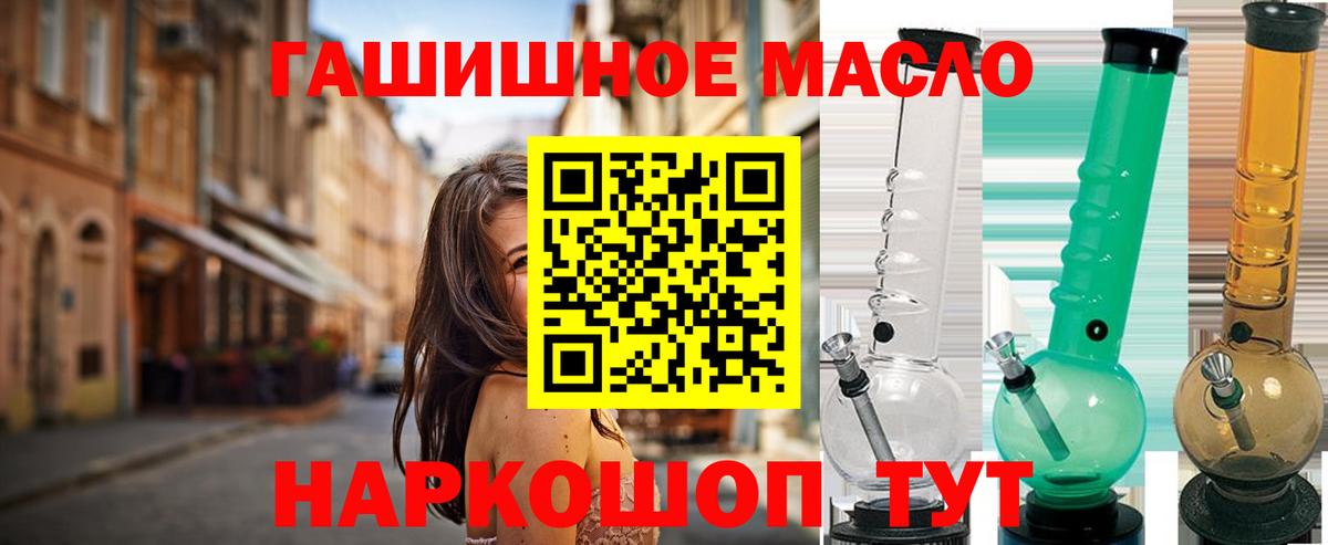 ТГК вейп с тгк  Дистиллят ТГК гашишное масло  Вход с VPN  mega зеркало  Сергиев Посад 