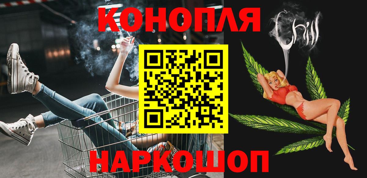 МАРИХУАНА White Widow Сергиев Посад